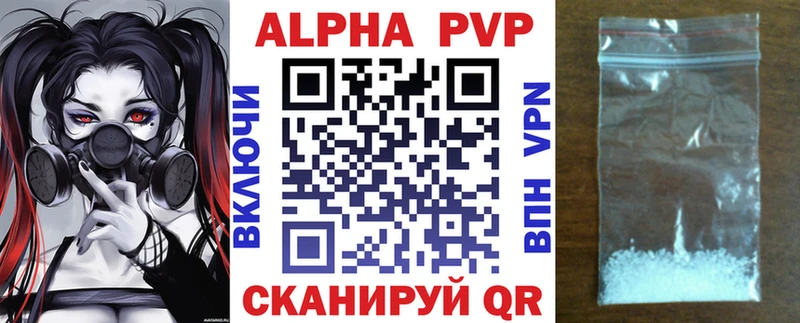 Альфа ПВП VHQ  Купить  Краснозаводск 