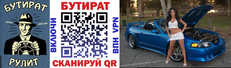 Купить закладки  Краснозаводск  Бутират Butirat 