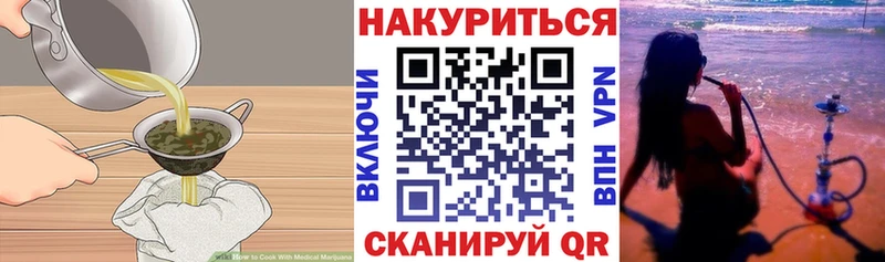 Купить где Краснозаводск Еда ТГК конопля