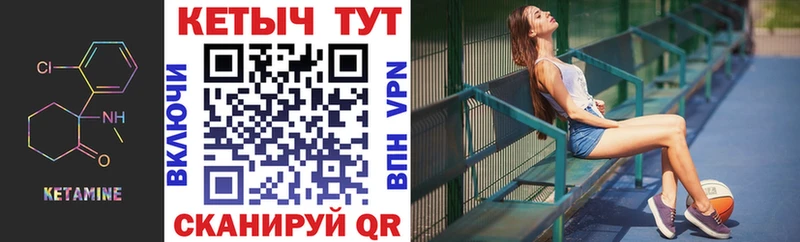Купить где Краснозаводск Кетамин VHQ