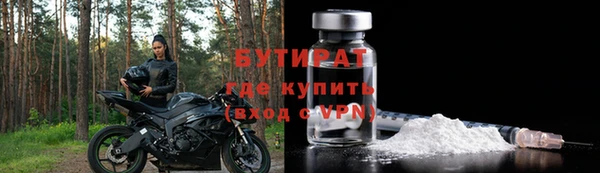 МДМА Гусиноозёрск