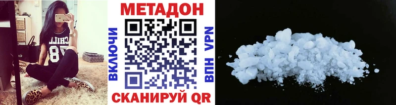 Купить где  Краснозаводск  Метадон кристалл 