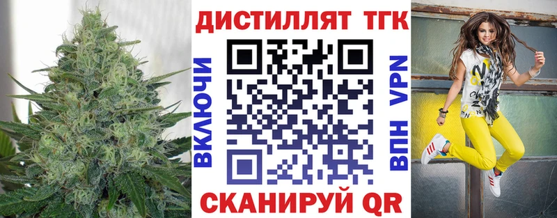 ТГК вейп с тгк Краснозаводск